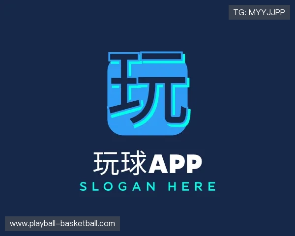 认识玩球app下载